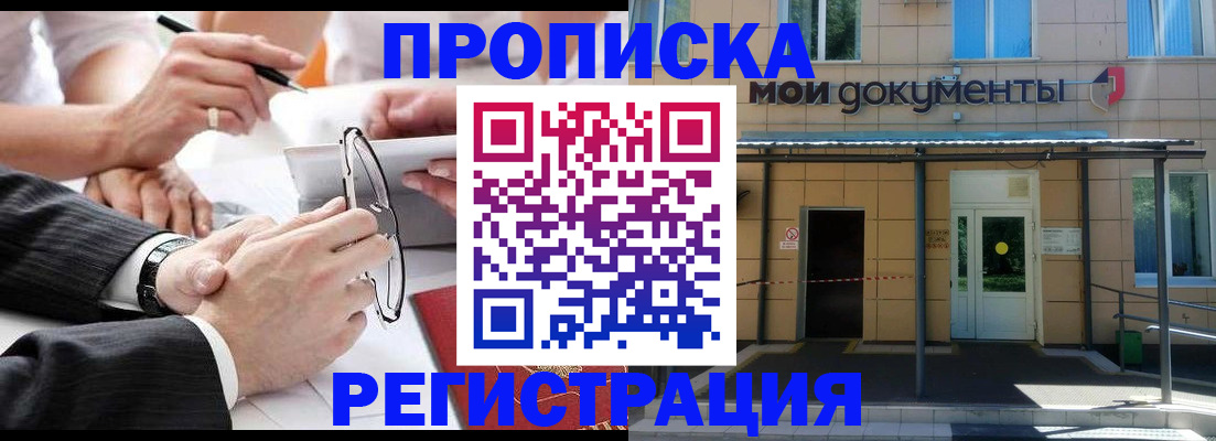 миграционный учет в Рязани