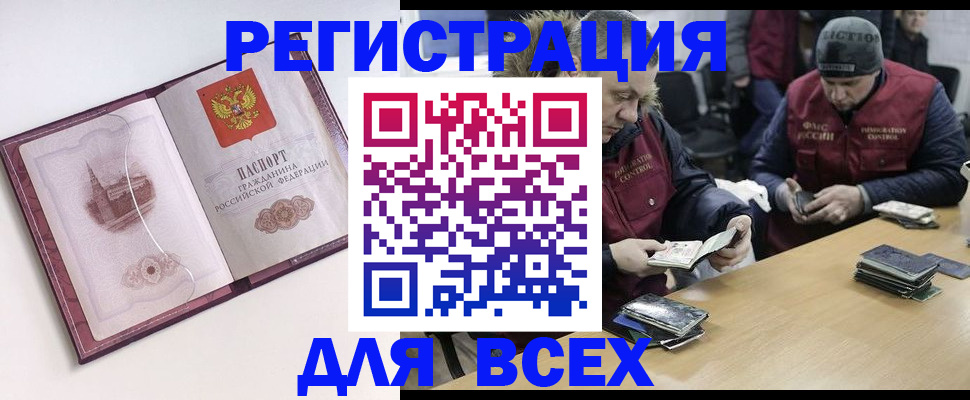 прописка штамп в Рязани