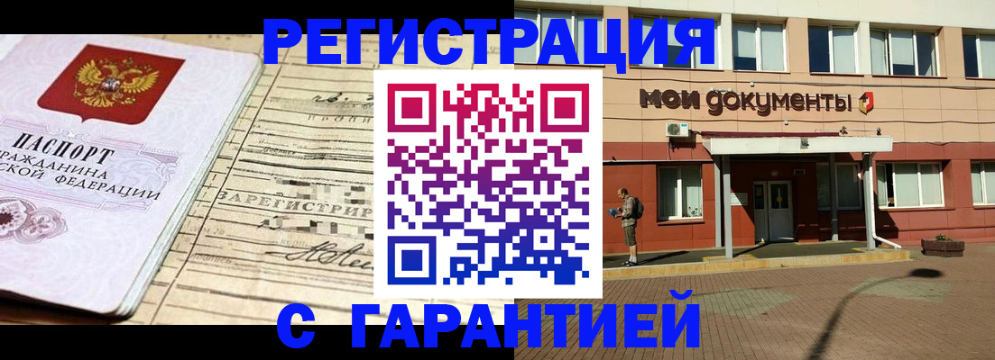 временная регистрация поиск в Рязани