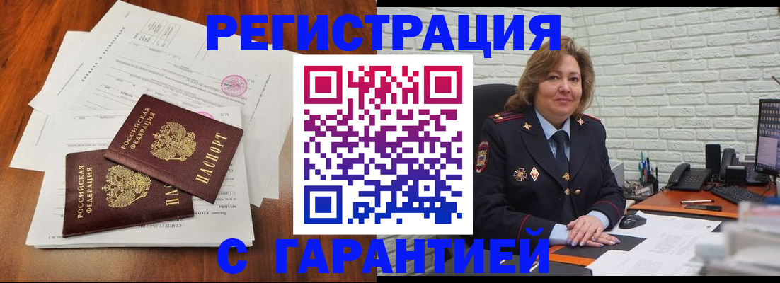 временная прописка в Рязани